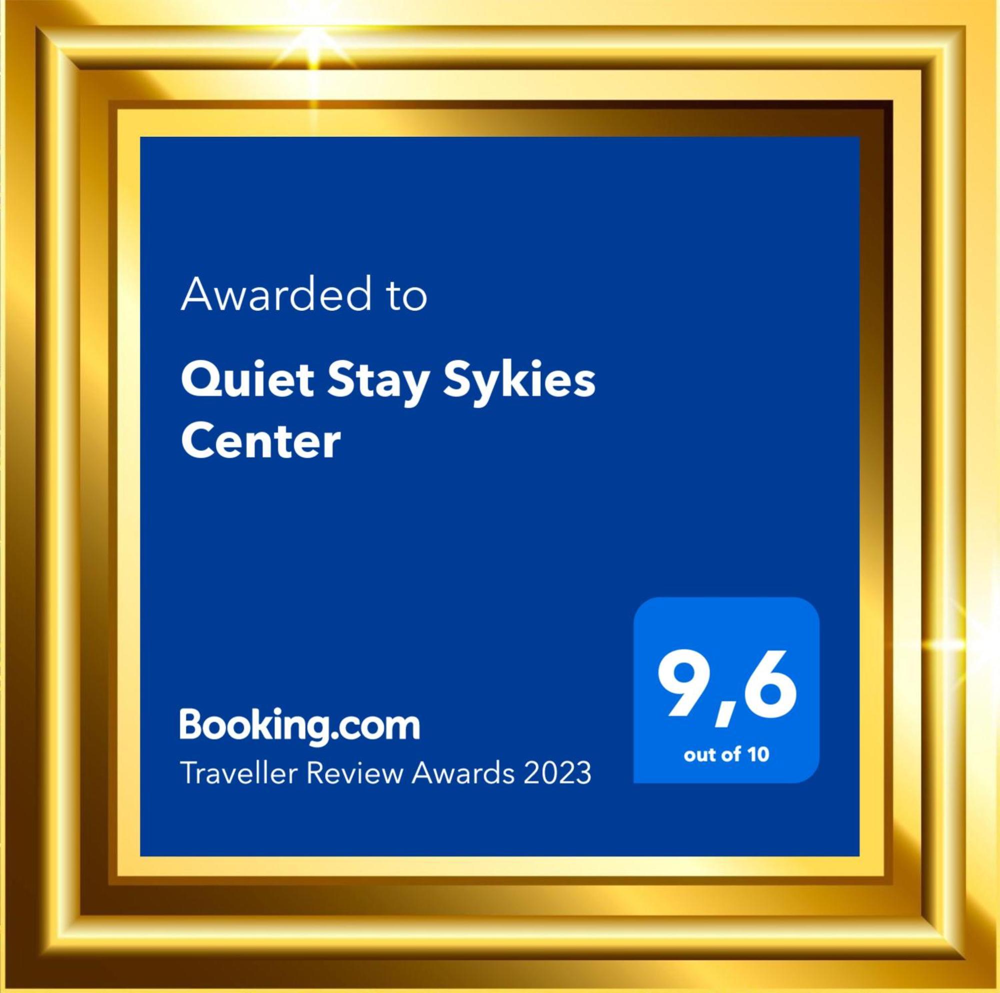 Quiet Stay Sykies Center Saloniki Zewnętrze zdjęcie